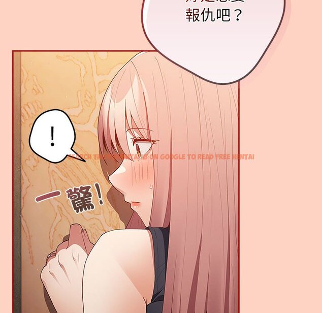 查看漫画遊戲不能這樣玩/遊戲規則我來定 - 第44話 - tymanga.com中的1642603图片