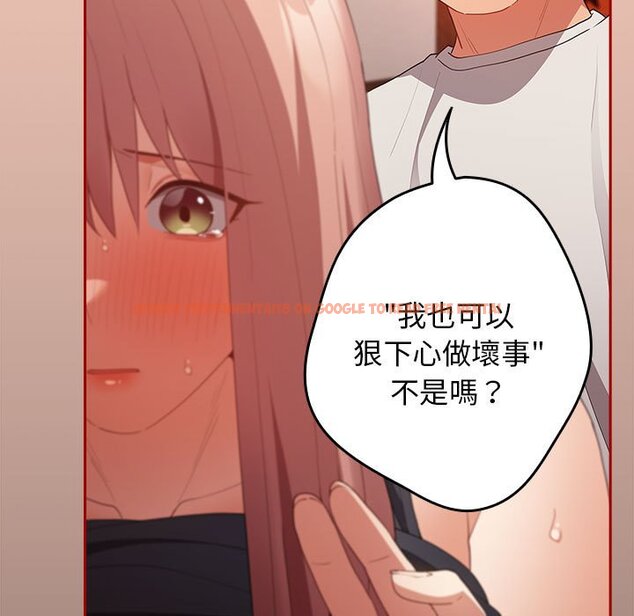 查看漫画遊戲不能這樣玩/遊戲規則我來定 - 第44話 - tymanga.com中的1642606图片