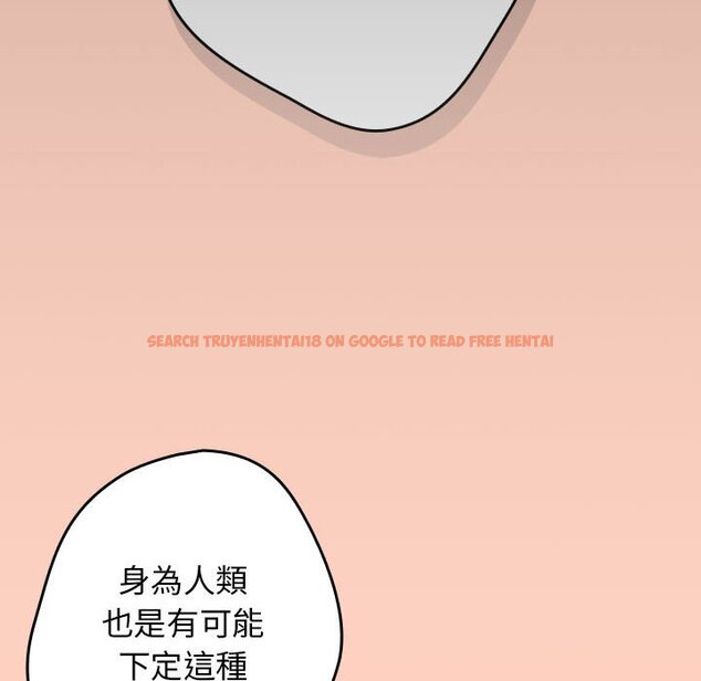 查看漫画遊戲不能這樣玩/遊戲規則我來定 - 第44話 - tymanga.com中的1642613图片
