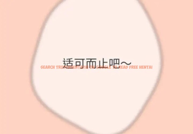 查看漫画遊戲不能這樣玩/遊戲規則我來定 - 第45話 - tymanga.com中的1662821图片