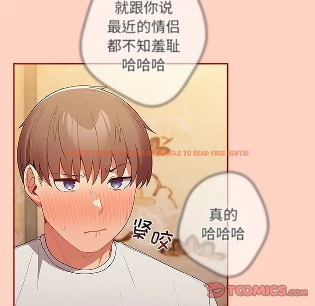 查看漫画遊戲不能這樣玩/遊戲規則我來定 - 第45話 - tymanga.com中的1662828图片