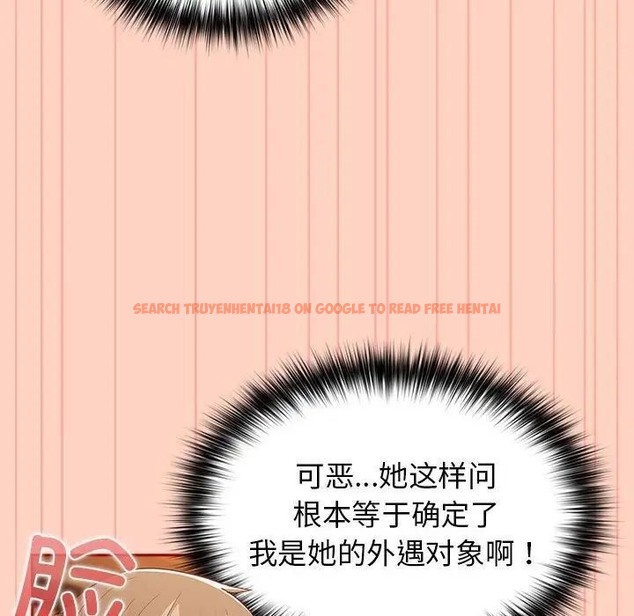 查看漫画遊戲不能這樣玩/遊戲規則我來定 - 第45話 - tymanga.com中的1662861图片