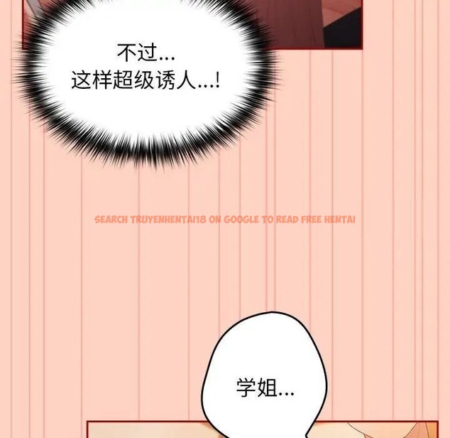 查看漫画遊戲不能這樣玩/遊戲規則我來定 - 第45話 - tymanga.com中的1662863图片
