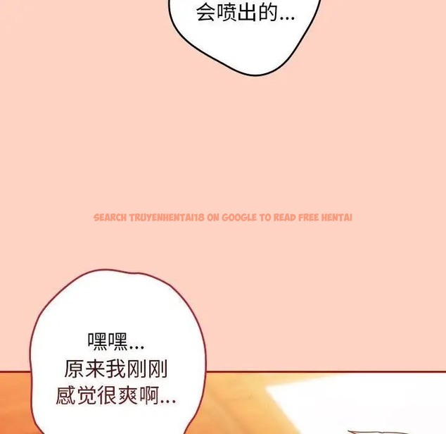 查看漫画遊戲不能這樣玩/遊戲規則我來定 - 第45話 - tymanga.com中的1662909图片