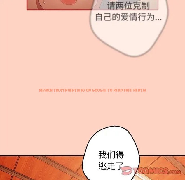 查看漫画遊戲不能這樣玩/遊戲規則我來定 - 第45話 - tymanga.com中的1662918图片