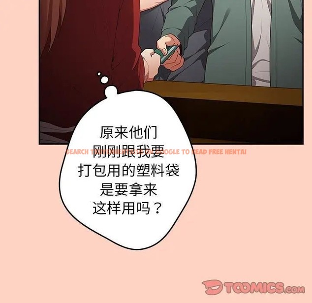查看漫画遊戲不能這樣玩/遊戲規則我來定 - 第45話 - tymanga.com中的1662924图片