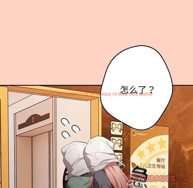 查看漫画遊戲不能這樣玩/遊戲規則我來定 - 第45話 - tymanga.com中的1662930图片