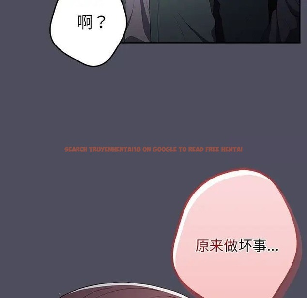 查看漫画遊戲不能這樣玩/遊戲規則我來定 - 第45話 - tymanga.com中的1662944图片