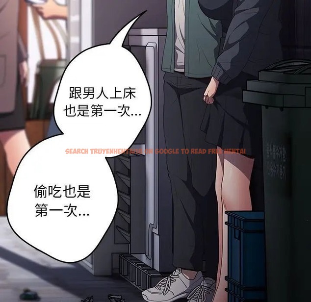 查看漫画遊戲不能這樣玩/遊戲規則我來定 - 第45話 - tymanga.com中的1662950图片