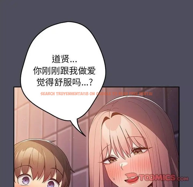 查看漫画遊戲不能這樣玩/遊戲規則我來定 - 第45話 - tymanga.com中的1662954图片