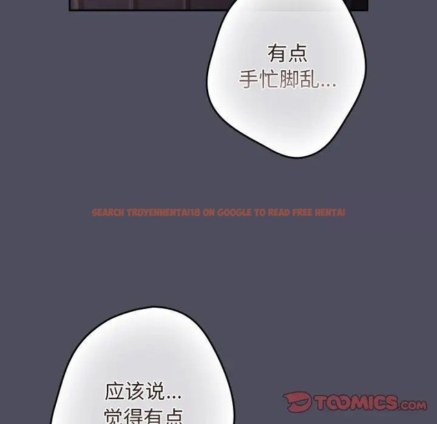 查看漫画遊戲不能這樣玩/遊戲規則我來定 - 第45話 - tymanga.com中的1662960图片