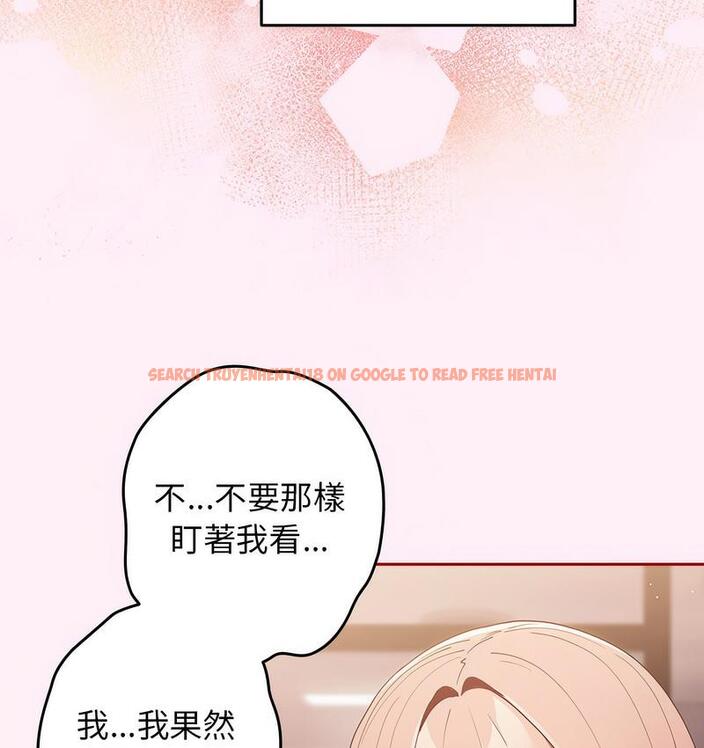 查看漫画遊戲不能這樣玩/遊戲規則我來定 - 第46話 - tymanga.com中的1683098图片