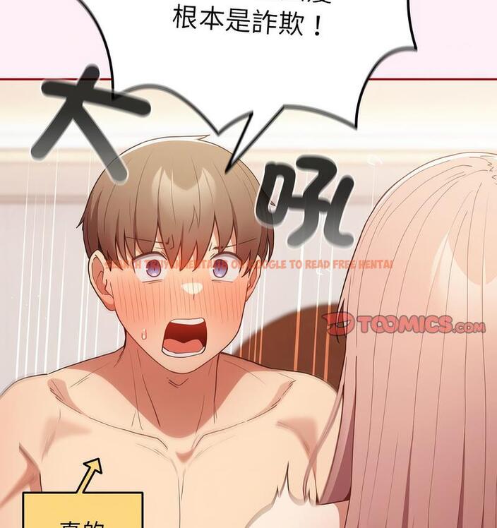 查看漫画遊戲不能這樣玩/遊戲規則我來定 - 第46話 - tymanga.com中的1683101图片