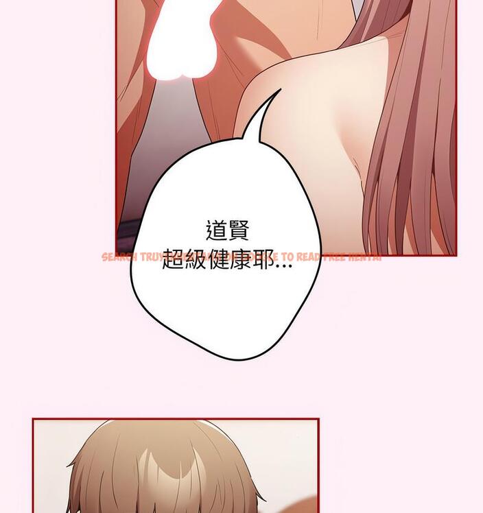 查看漫画遊戲不能這樣玩/遊戲規則我來定 - 第46話 - tymanga.com中的1683109图片