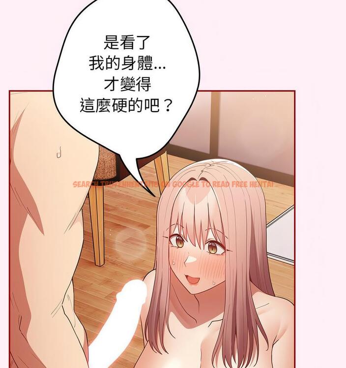 查看漫画遊戲不能這樣玩/遊戲規則我來定 - 第46話 - tymanga.com中的1683115图片