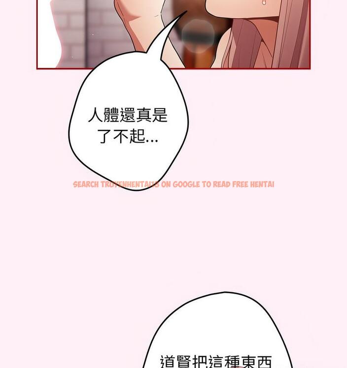 查看漫画遊戲不能這樣玩/遊戲規則我來定 - 第46話 - tymanga.com中的1683118图片