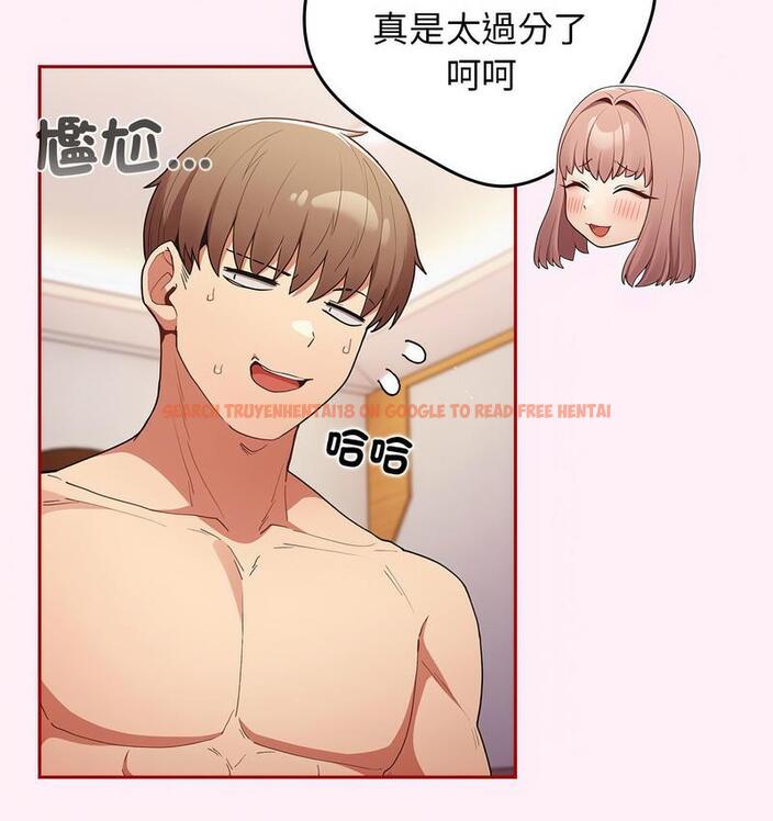 查看漫画遊戲不能這樣玩/遊戲規則我來定 - 第46話 - tymanga.com中的1683120图片