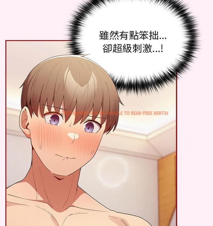 查看漫画遊戲不能這樣玩/遊戲規則我來定 - 第46話 - tymanga.com中的1683135图片