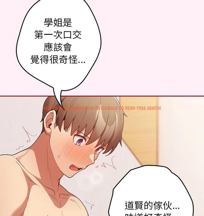 查看漫画遊戲不能這樣玩/遊戲規則我來定 - 第46話 - tymanga.com中的1683145图片