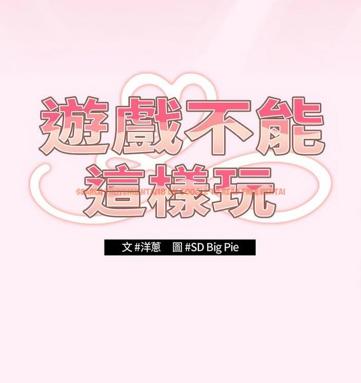 查看漫画遊戲不能這樣玩/遊戲規則我來定 - 第46話 - tymanga.com中的1683158图片