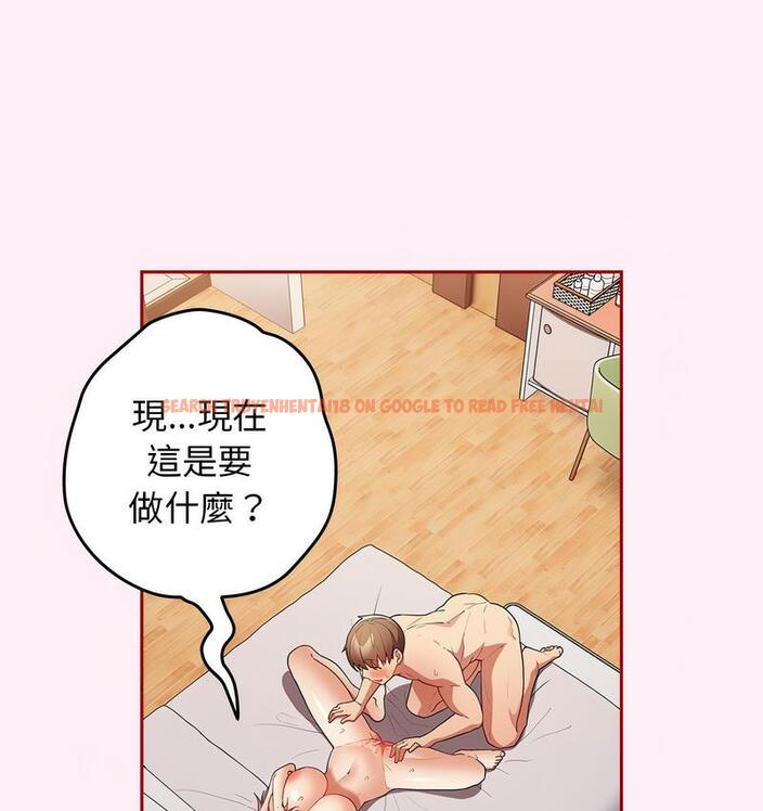 查看漫画遊戲不能這樣玩/遊戲規則我來定 - 第46話 - tymanga.com中的1683162图片