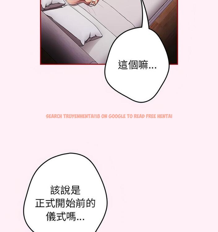 查看漫画遊戲不能這樣玩/遊戲規則我來定 - 第46話 - tymanga.com中的1683164图片