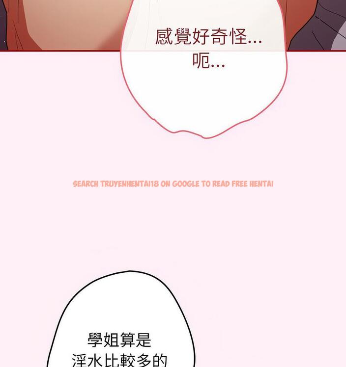 查看漫画遊戲不能這樣玩/遊戲規則我來定 - 第46話 - tymanga.com中的1683176图片