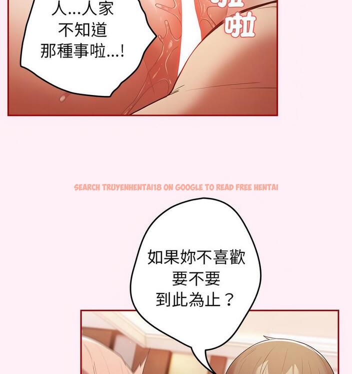 查看漫画遊戲不能這樣玩/遊戲規則我來定 - 第46話 - tymanga.com中的1683178图片