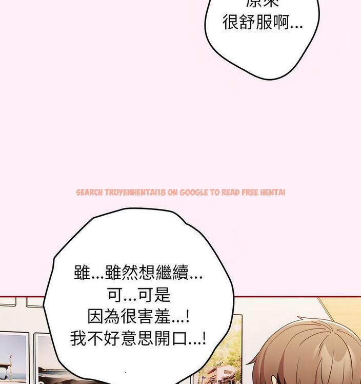 查看漫画遊戲不能這樣玩/遊戲規則我來定 - 第46話 - tymanga.com中的1683180图片