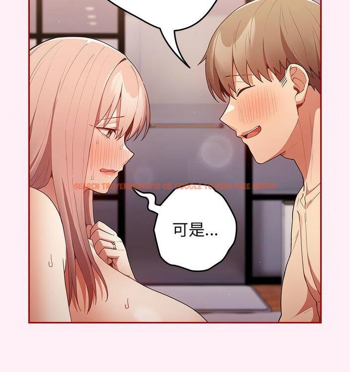 查看漫画遊戲不能這樣玩/遊戲規則我來定 - 第46話 - tymanga.com中的1683183图片