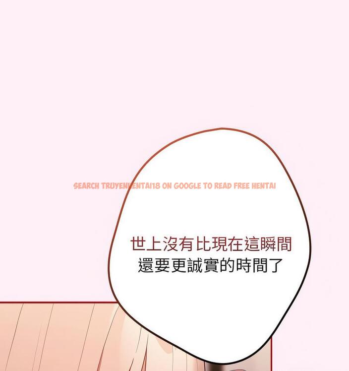 查看漫画遊戲不能這樣玩/遊戲規則我來定 - 第46話 - tymanga.com中的1683184图片