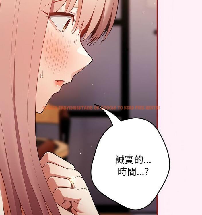 查看漫画遊戲不能這樣玩/遊戲規則我來定 - 第46話 - tymanga.com中的1683186图片