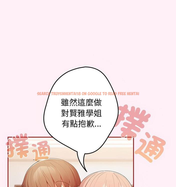 查看漫画遊戲不能這樣玩/遊戲規則我來定 - 第46話 - tymanga.com中的1683205图片