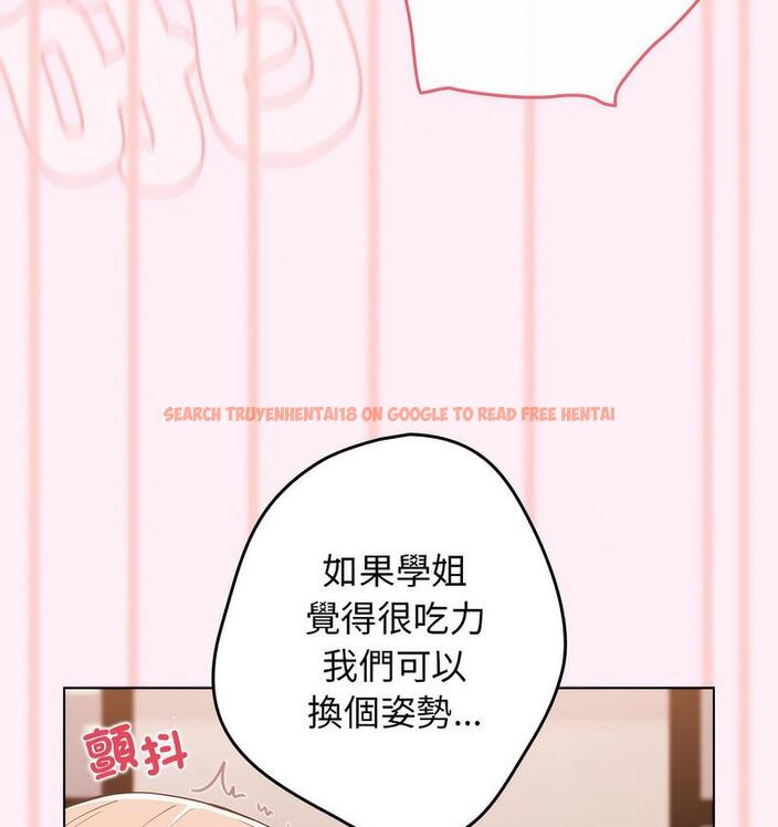 查看漫画遊戲不能這樣玩/遊戲規則我來定 - 第46話 - tymanga.com中的1683216图片