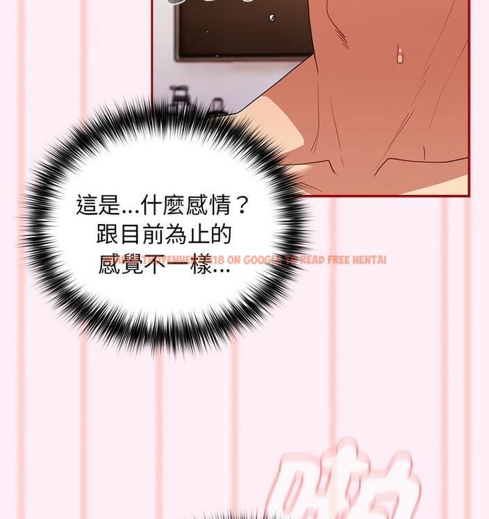 查看漫画遊戲不能這樣玩/遊戲規則我來定 - 第46話 - tymanga.com中的1683226图片
