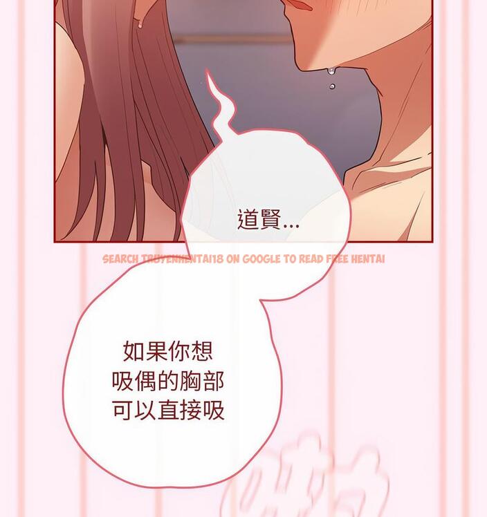 查看漫画遊戲不能這樣玩/遊戲規則我來定 - 第46話 - tymanga.com中的1683232图片