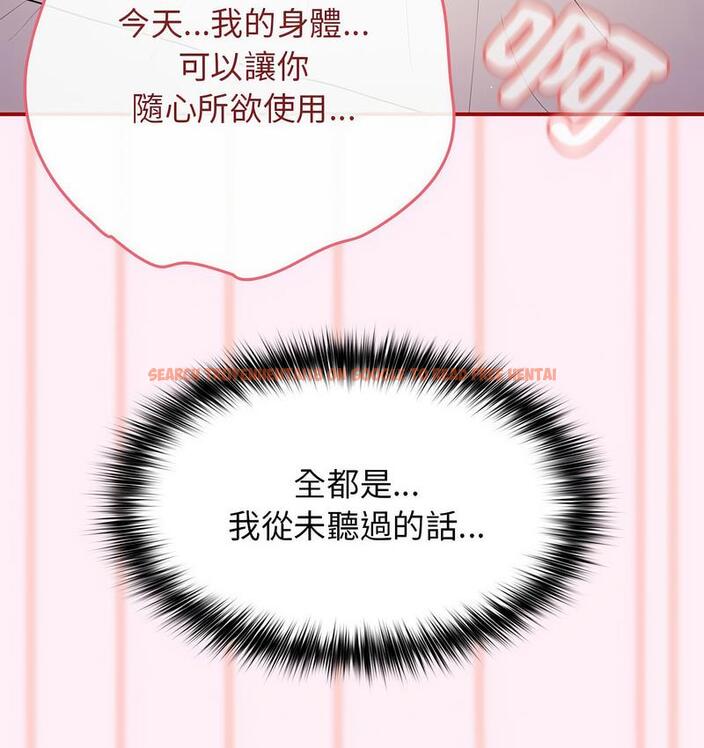 查看漫画遊戲不能這樣玩/遊戲規則我來定 - 第46話 - tymanga.com中的1683236图片