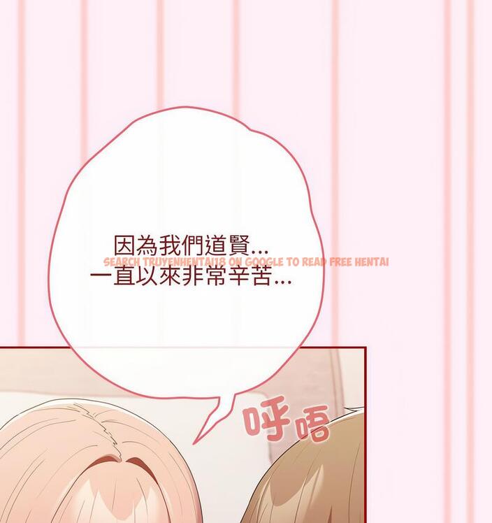 查看漫画遊戲不能這樣玩/遊戲規則我來定 - 第46話 - tymanga.com中的1683237图片