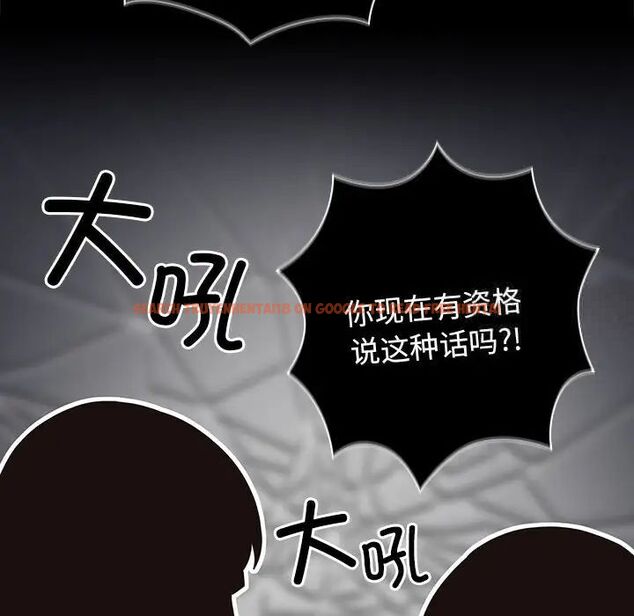 查看漫画遊戲不能這樣玩/遊戲規則我來定 - 第47話 - tymanga.com中的1702974图片