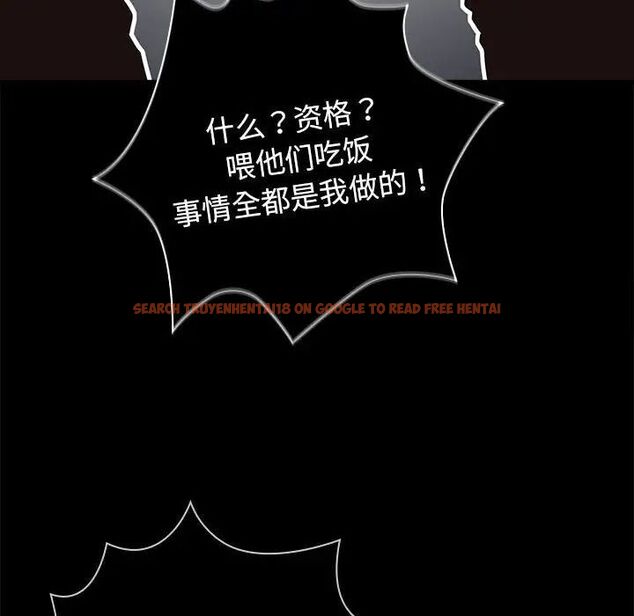 查看漫画遊戲不能這樣玩/遊戲規則我來定 - 第47話 - tymanga.com中的1702976图片