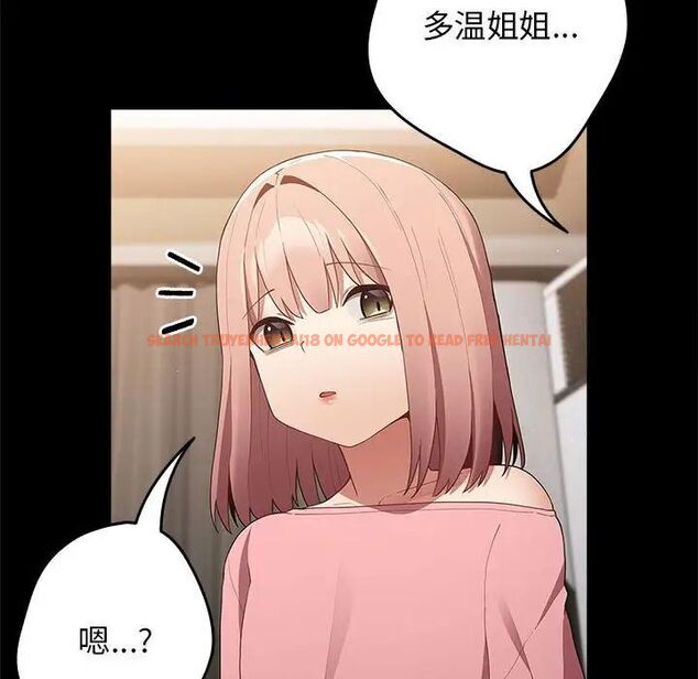查看漫画遊戲不能這樣玩/遊戲規則我來定 - 第47話 - tymanga.com中的1702980图片