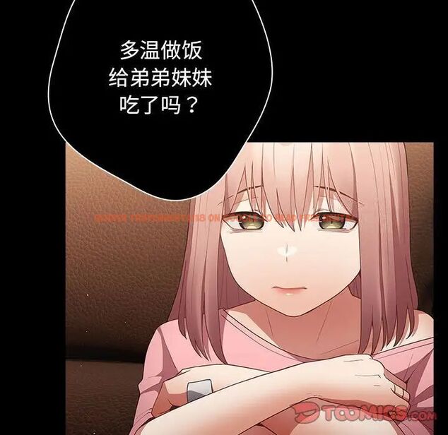 查看漫画遊戲不能這樣玩/遊戲規則我來定 - 第47話 - tymanga.com中的1702989图片