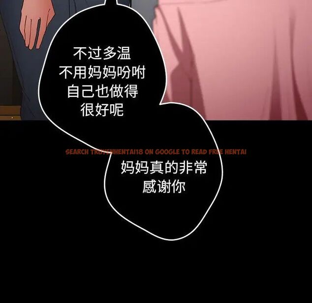 查看漫画遊戲不能這樣玩/遊戲規則我來定 - 第47話 - tymanga.com中的1702992图片