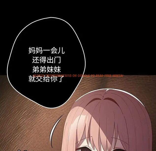 查看漫画遊戲不能這樣玩/遊戲規則我來定 - 第47話 - tymanga.com中的1702993图片