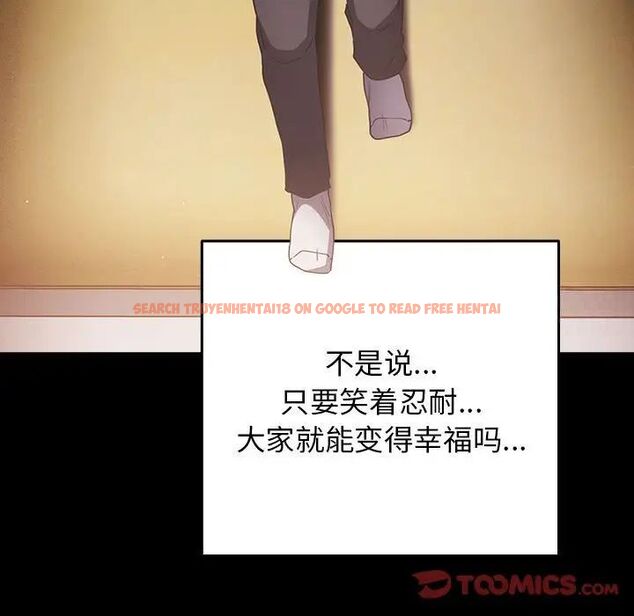 查看漫画遊戲不能這樣玩/遊戲規則我來定 - 第47話 - tymanga.com中的1703001图片