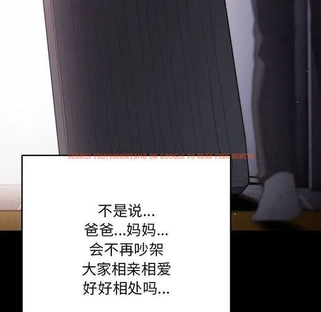 查看漫画遊戲不能這樣玩/遊戲規則我來定 - 第47話 - tymanga.com中的1703004图片