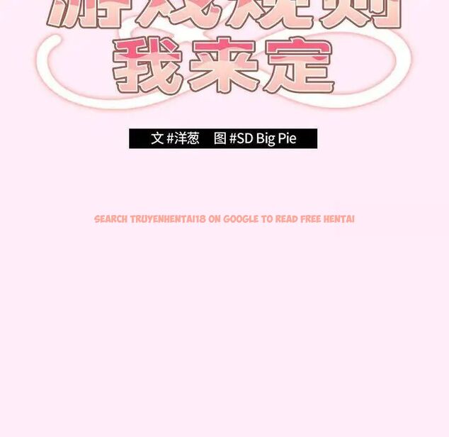 查看漫画遊戲不能這樣玩/遊戲規則我來定 - 第47話 - tymanga.com中的1703026图片