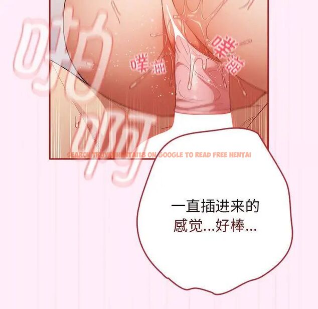 查看漫画遊戲不能這樣玩/遊戲規則我來定 - 第47話 - tymanga.com中的1703033图片