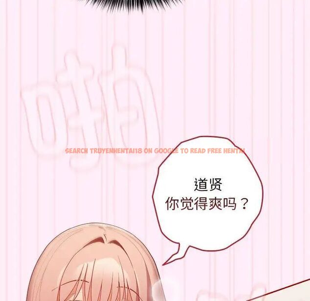 查看漫画遊戲不能這樣玩/遊戲規則我來定 - 第47話 - tymanga.com中的1703036图片