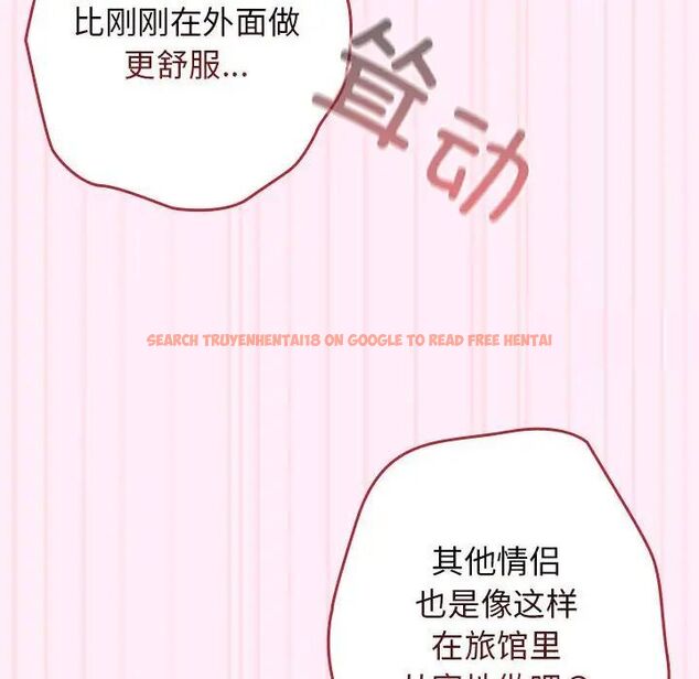 查看漫画遊戲不能這樣玩/遊戲規則我來定 - 第47話 - tymanga.com中的1703044图片